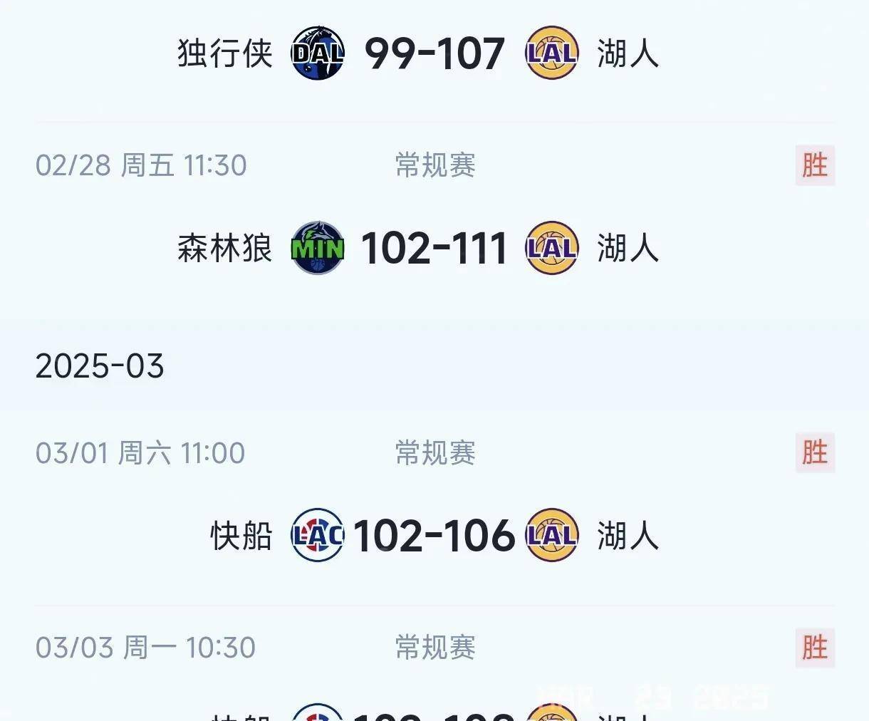 詹姆斯赛事官方发布连败新规，公牛争议不断！