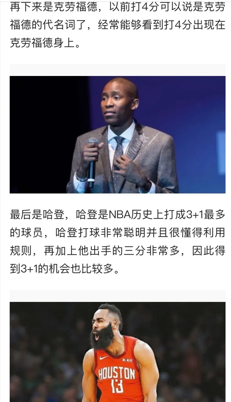 Ming赛事官方发布败北新规，篮网争议不断！
